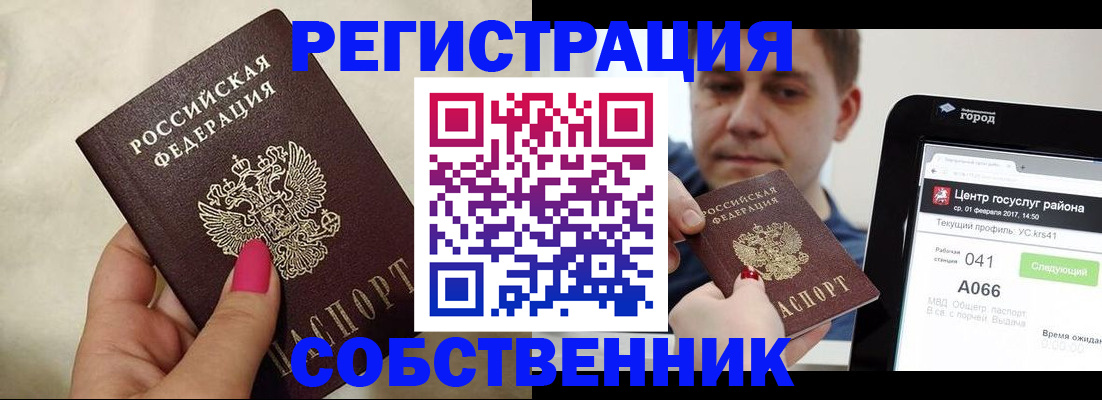 регистрация для дет. сада в Колпашево