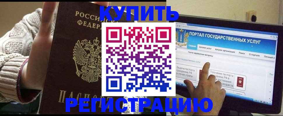 временная регистрация 2025 в Колпашево