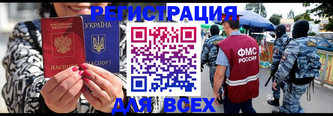 прописка для школы в Колпашево