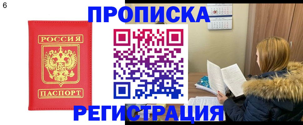 прописка для кредита в Колпашево