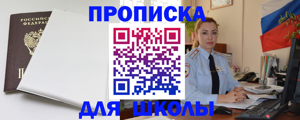 где прописаться в Колпашево