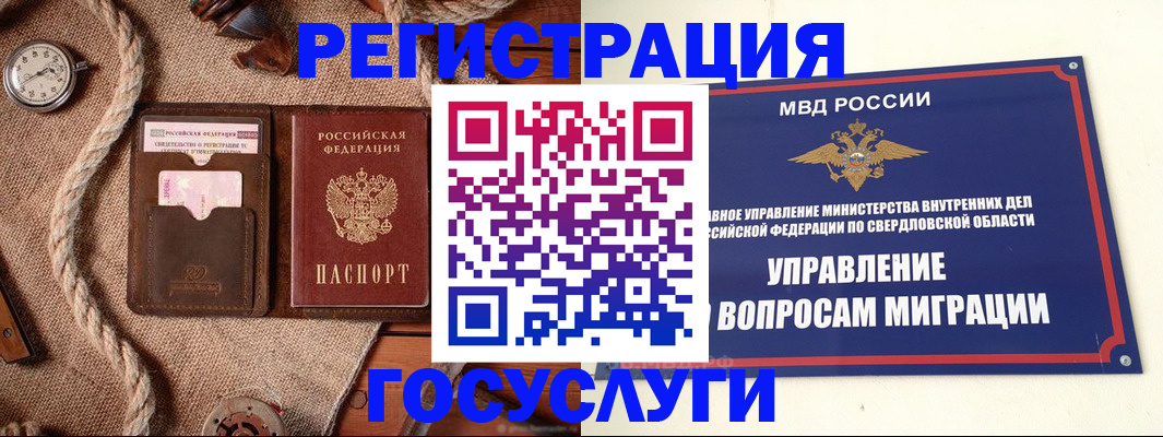 регистрация для школы в Колпашево