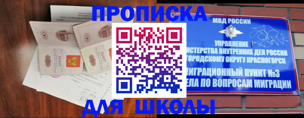 прописка поиск в Колпашево